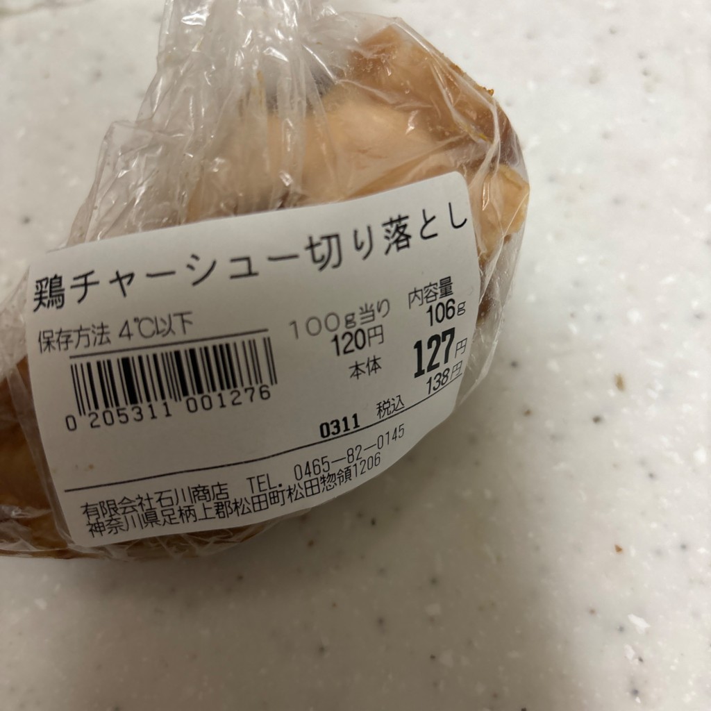 ユーザーが投稿した鶏チャーシューの写真 - 実際訪問したユーザーが直接撮影して投稿した松田惣領洋食肉の石川の写真