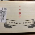 実際訪問したユーザーが直接撮影して投稿した原町田餃子ハオチャオズ 町田東急ツインズイースト店の写真