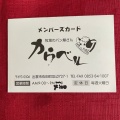 実際訪問したユーザーが直接撮影して投稿した佐田町反邊ベーカリー牧場のパン屋さん カウベルの写真