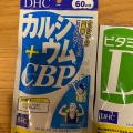 実際訪問したユーザーが直接撮影して投稿した面野井ホームセンターグランステージつくばの写真