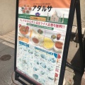 実際訪問したユーザーが直接撮影して投稿した中央インド料理ADARSHA 千葉店の写真