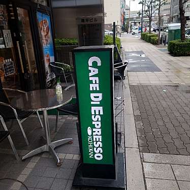 実際訪問したユーザーが直接撮影して投稿した靱本町カフェCAFE DI ESPRESSO 靭本町店の写真