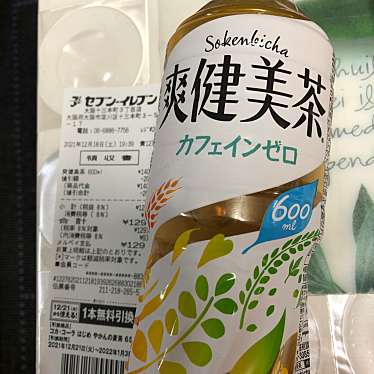 実際訪問したユーザーが直接撮影して投稿した十三本町コンビニエンスストアセブンイレブン 大阪十三本町3丁目店の写真