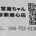 サーモンネギトロ丼 - 実際訪問したユーザーが直接撮影して投稿した新都心定食屋築地食堂源ちゃんさいたま新都心店の写真のメニュー情報