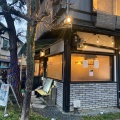 実際訪問したユーザーが直接撮影して投稿した北野紅梅町カフェCafe&Kitchen 松吉の写真
