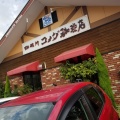 実際訪問したユーザーが直接撮影して投稿した宮内町喫茶店コメダ珈琲店 大府インター店の写真
