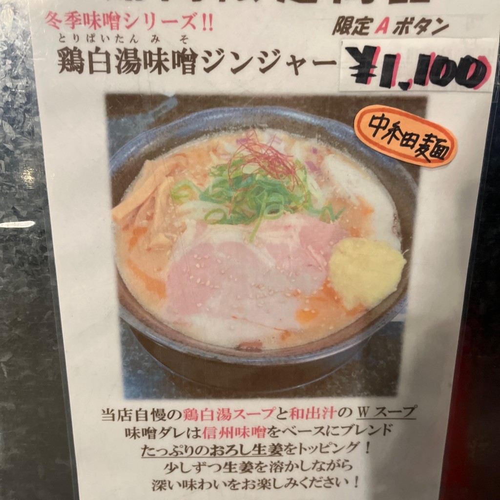 ユーザーが投稿した濃厚エスプレッソ塩ラーメンの写真 - 実際訪問したユーザーが直接撮影して投稿した柏森ラーメン専門店Ramen光鶏の写真