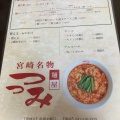 実際訪問したユーザーが直接撮影して投稿した中央町ラーメン専門店麺屋つつみの写真