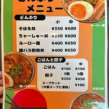 実際訪問したユーザーが直接撮影して投稿した台町ラーメン専門店七の介の写真