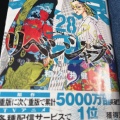 実際訪問したユーザーが直接撮影して投稿した東千石町ホビー用品アニメイト鹿児島の写真