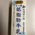 実際訪問したユーザーが直接撮影して投稿した元町スーパーもとまちユニオン元町店の写真