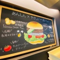 実際訪問したユーザーが直接撮影して投稿した羽田空港ハンバーガー自由が丘バーガー 羽田店の写真
