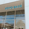 実際訪問したユーザーが直接撮影して投稿した泉町久尻生活雑貨 / 文房具うつわの複合体験施設 KOYO BASEの写真