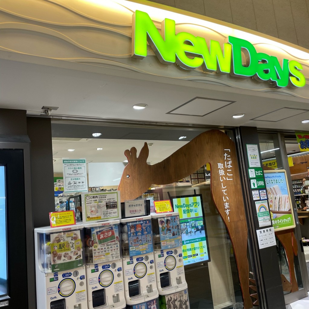 実際訪問したユーザーが直接撮影して投稿した上野コンビニエンスストアNewDays エキュート上野 公園通路の写真