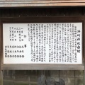 実際訪問したユーザーが直接撮影して投稿した木場神社木場洲崎神社の写真