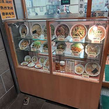 ysuzuki0459さんが投稿した上野中華料理のお店福しん 上野駅前店/カブシキガイシャフクシンウエノエキマエテンの写真