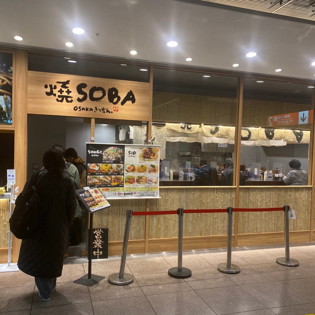 実際訪問したユーザーが直接撮影して投稿した柴崎町焼きそば焼SOBA osakaきっちん。エキュート立川店の写真