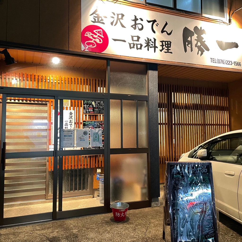 実際訪問したユーザーが直接撮影して投稿した広岡居酒屋勝一の写真