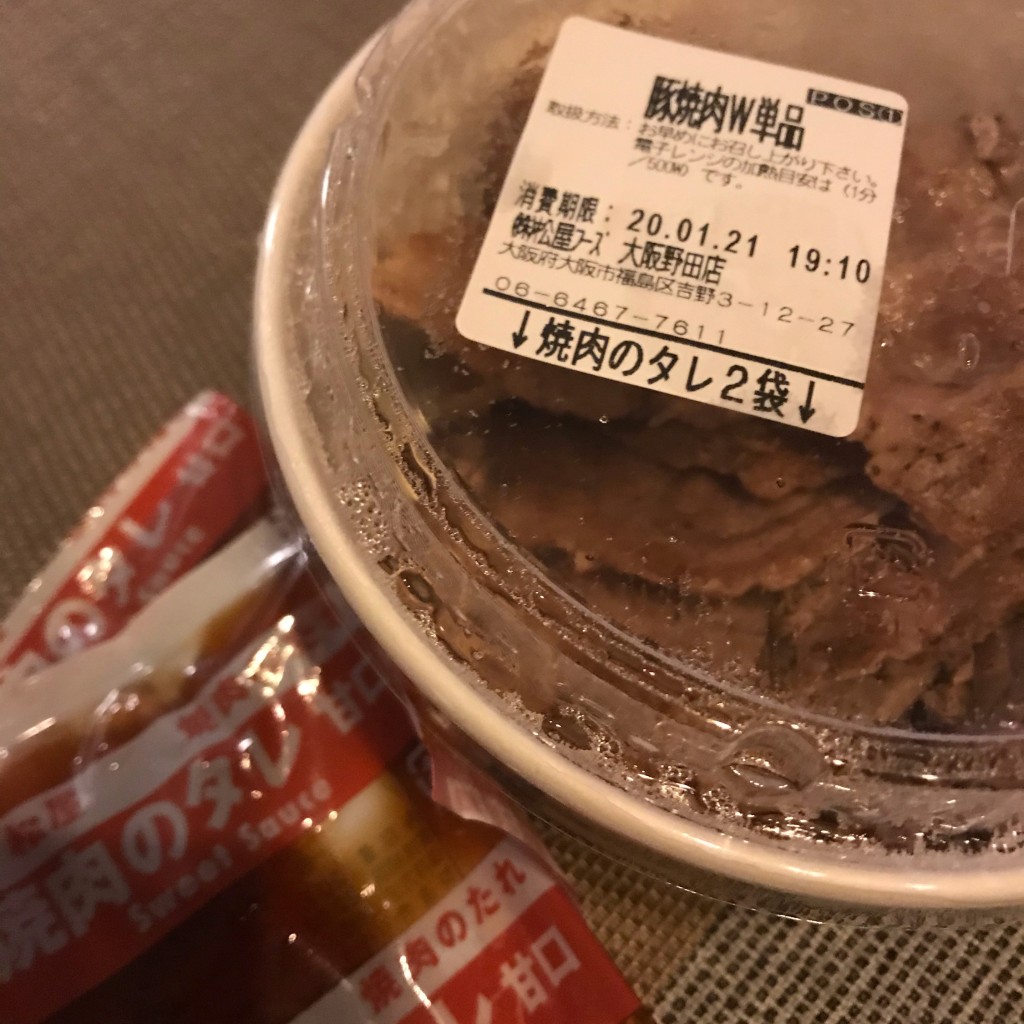 ユーザーが投稿した豚定食弁当の写真 - 実際訪問したユーザーが直接撮影して投稿した吉野牛丼松屋 大阪野田店の写真