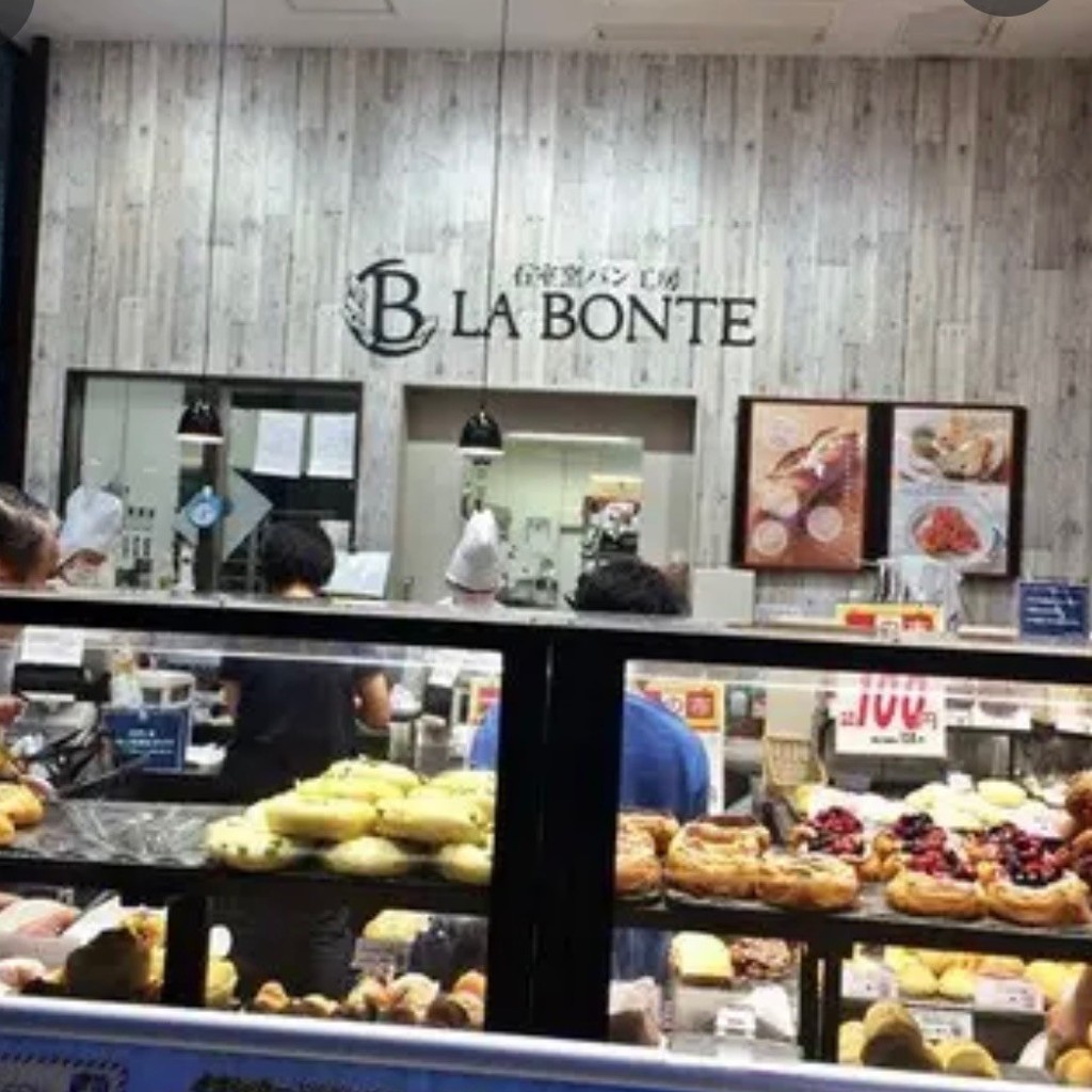 ユーザーが投稿したパンの写真 - 実際訪問したユーザーが直接撮影して投稿した赤羽ベーカリーLA BONTE 赤羽店の写真