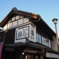 実際訪問したユーザーが直接撮影して投稿した幸町和菓子菓匠右門 時の鐘店の写真