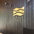 実際訪問したユーザーが直接撮影して投稿した奈古カフェSUNbashi CAFEの写真