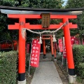 実際訪問したユーザーが直接撮影して投稿した矢倉神社稲荷神社の写真