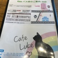 実際訪問したユーザーが直接撮影して投稿した羽塚町カフェcafe LUKEの写真