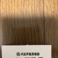 実際訪問したユーザーが直接撮影して投稿した日の出焼肉焼肉 開花苑 浦安万華郷の写真