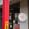 実際訪問したユーザーが直接撮影して投稿した旭町ラーメン専門店らーめん カッパハウスの写真