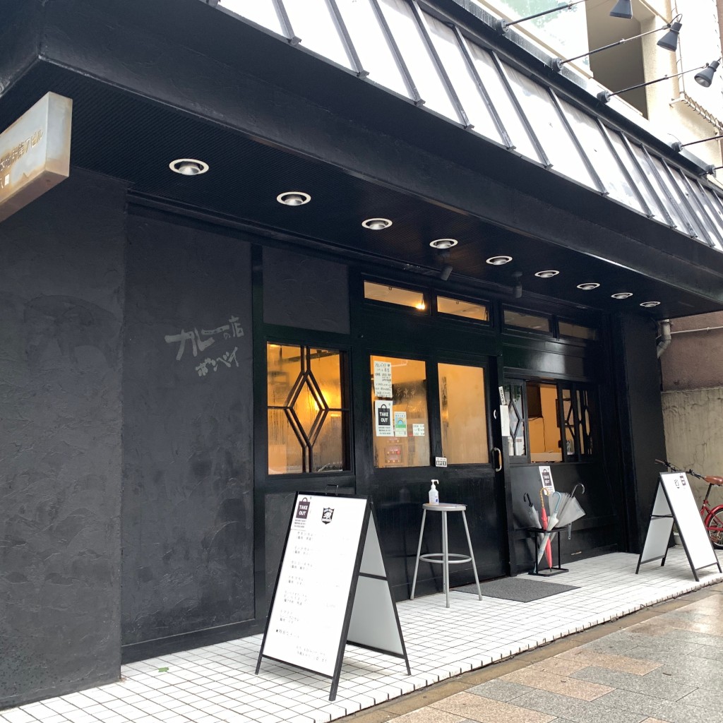 実際訪問したユーザーが直接撮影して投稿した神田小川町カレーカレーの店ボンベイ 神田店の写真