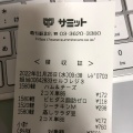 実際訪問したユーザーが直接撮影して投稿した亀有スーパーサミットストア 亀有駅北店の写真