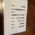 実際訪問したユーザーが直接撮影して投稿した志免中央焼鳥風林火山 二号店の写真