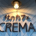 実際訪問したユーザーが直接撮影して投稿した長町南カフェ杜のカフェ CREMAの写真