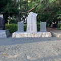 実際訪問したユーザーが直接撮影して投稿した箱崎記念碑明石元二郎顕彰碑の写真