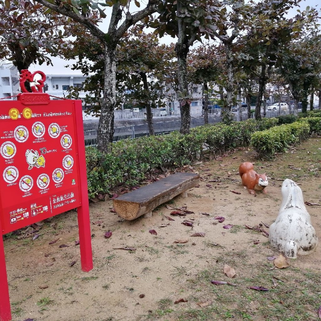 実際訪問したユーザーが直接撮影して投稿した北前公園北前第三公園の写真