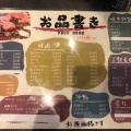 実際訪問したユーザーが直接撮影して投稿した飯山町西坂元焼肉焼肉 やまちゃんの写真