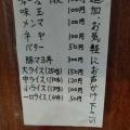 実際訪問したユーザーが直接撮影して投稿した日本橋箱崎町ラーメン / つけ麺麺屋一の写真