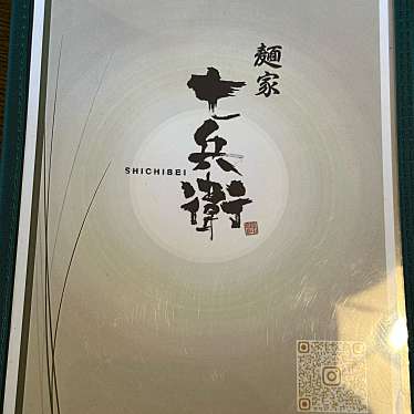 実際訪問したユーザーが直接撮影して投稿した山南町草部うどん麺家 七兵衛の写真