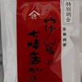 実際訪問したユーザーが直接撮影して投稿した浅草その他調味料やげん掘 新仲見世本店の写真