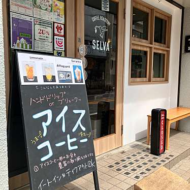 COFFEE ROASTERY SELVAのundefinedに実際訪問訪問したユーザーunknownさんが新しく投稿した新着口コミの写真