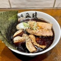 実際訪問したユーザーが直接撮影して投稿した片瀬ラーメン専門店麺場 飛猿の写真