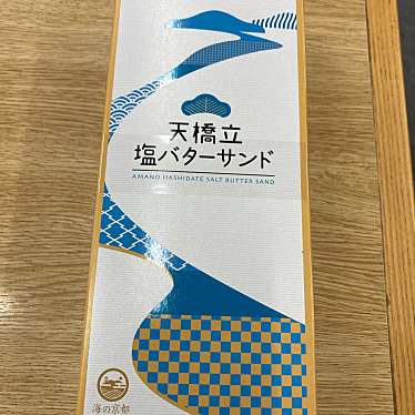 六人部PA スナックコーナー(上り線)のundefinedに実際訪問訪問したユーザーunknownさんが新しく投稿した新着口コミの写真