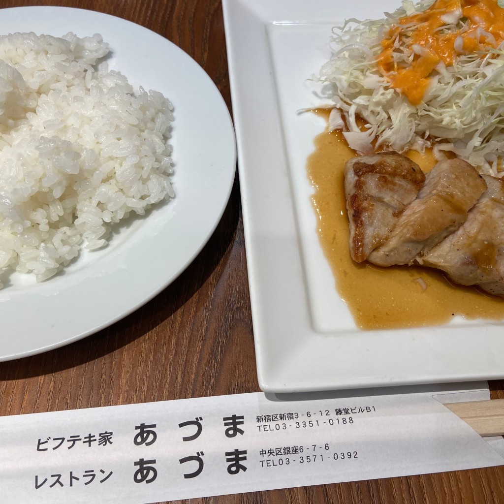 ステーキ食べたいさんが投稿した新宿洋食のお店ビフテキ家あづま/ビフテキヤ アヅマの写真