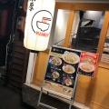 実際訪問したユーザーが直接撮影して投稿した唐橋西平垣町ラーメン専門店麺屋一空の写真