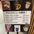 実際訪問したユーザーが直接撮影して投稿した石内東チョコレートmarco the outlets hiroshimaの写真