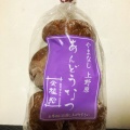 実際訪問したユーザーが直接撮影して投稿した上野原和菓子菓子処 植松の写真