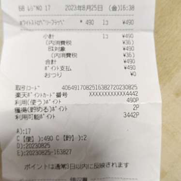 マクドナルド 八幡則松店のundefinedに実際訪問訪問したユーザーunknownさんが新しく投稿した新着口コミの写真