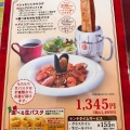 実際訪問したユーザーが直接撮影して投稿した千波町イタリアンモッチモ・パスタ&CAFE 水戸御茶園店の写真