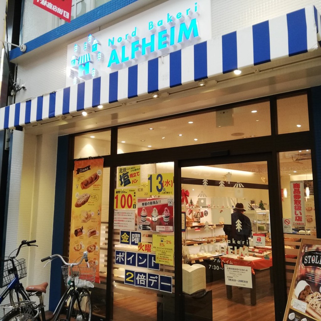 実際訪問したユーザーが直接撮影して投稿した千林ベーカリーアルヘイム 千林店の写真